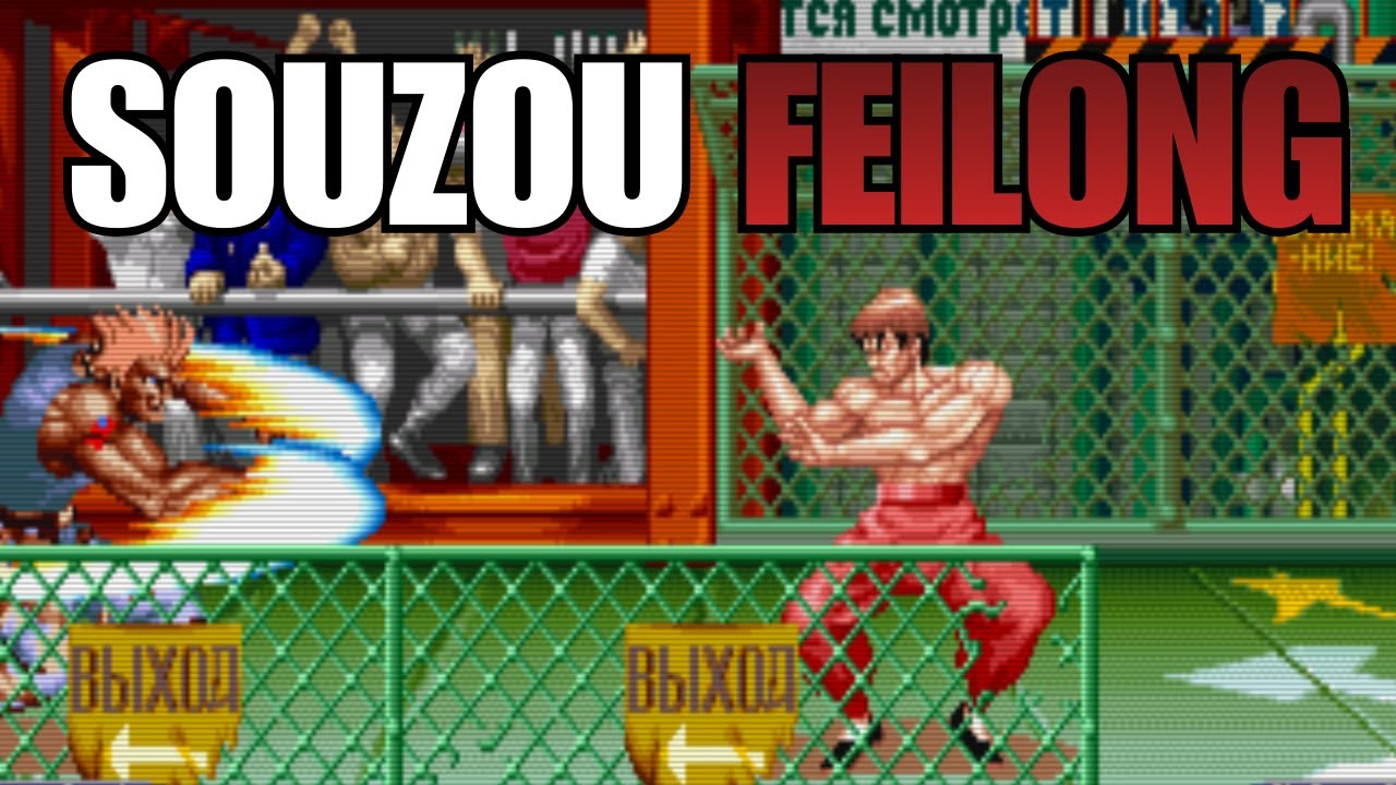 O FEILONG N°1 DO JAPÃO NÃO CONSEGUE CHEGAR PERTO DO GUILE.. MATCHUP INJUSTA ?