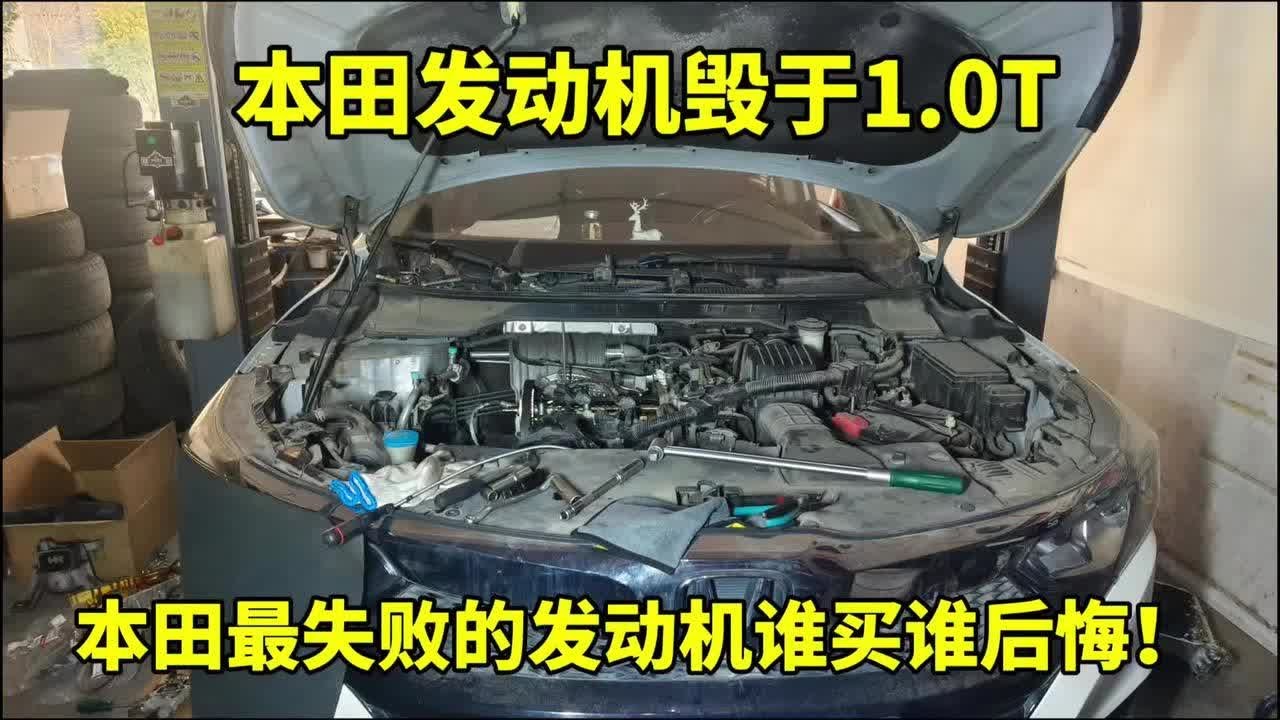 修理工最不建议买的本田发动机。谁买谁后悔！#本田发动机技术【小韩修车】