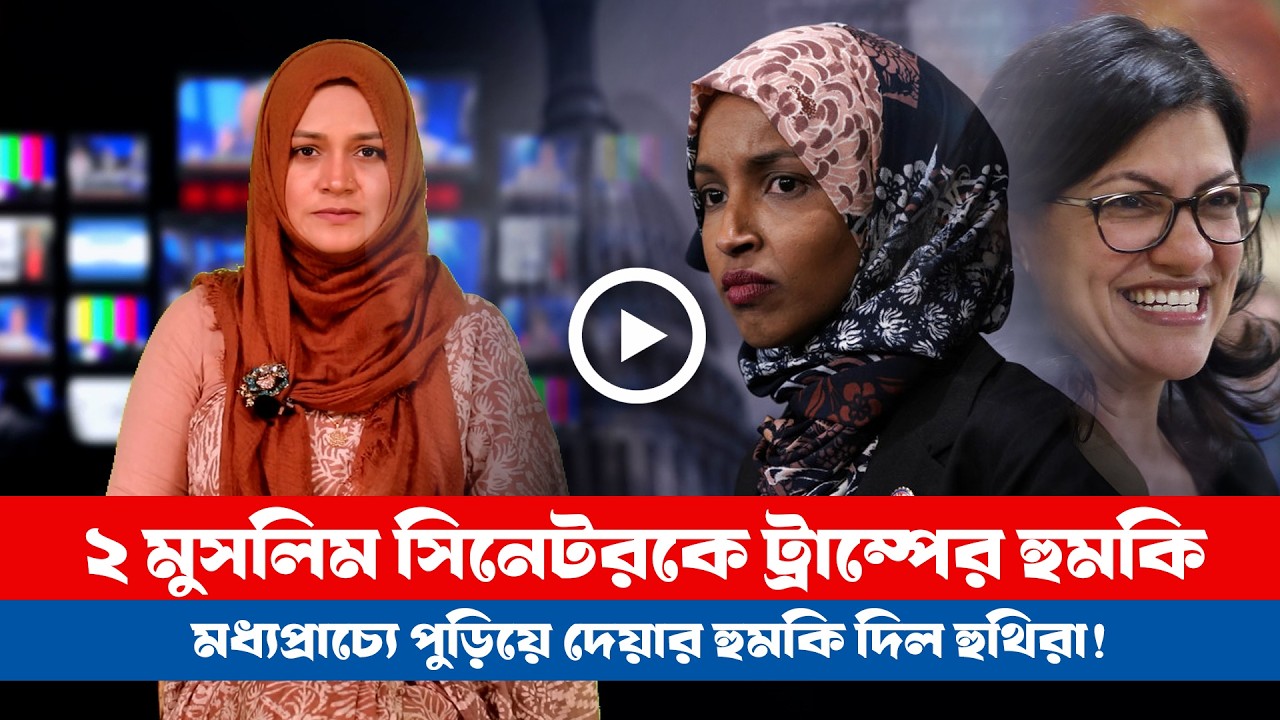 আজকের সারা বিশ্বের সর্বশেষ গুরুত্বপূর্ণ সংবাদ (২৬.০২.২৬) ।। BDVIEWS NEWS ।। Global Affairs