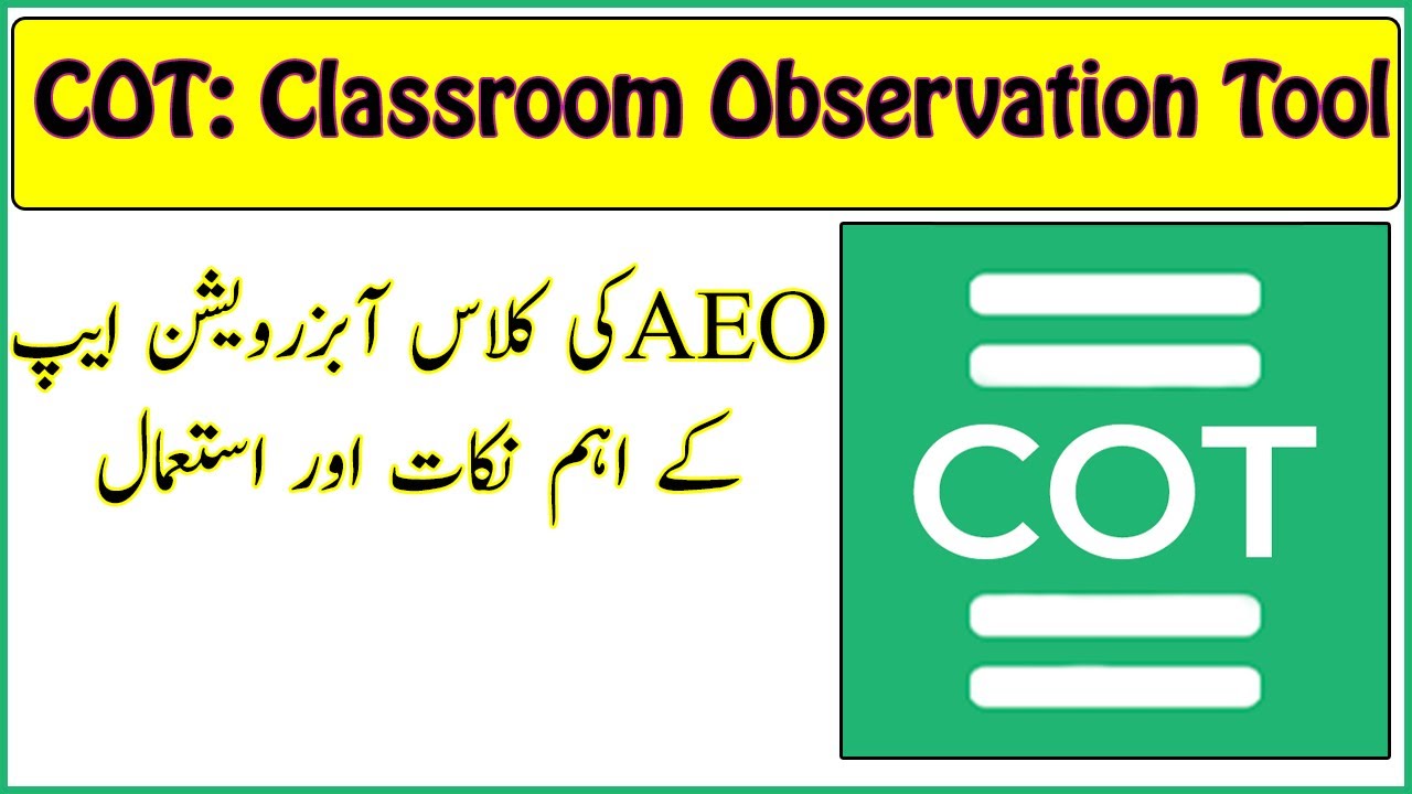AEO COT Classroom Observation Tool App Key Points and Uses