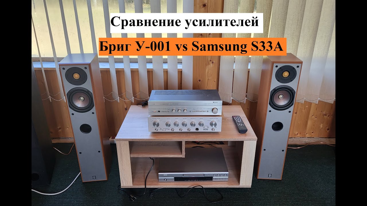 Битва усилителей Бриг vs Samsung – любительский обзор от Макса