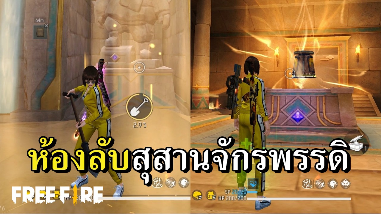 อัพเดทแมพใหม่ ขุดสมบัติทะเลทราย