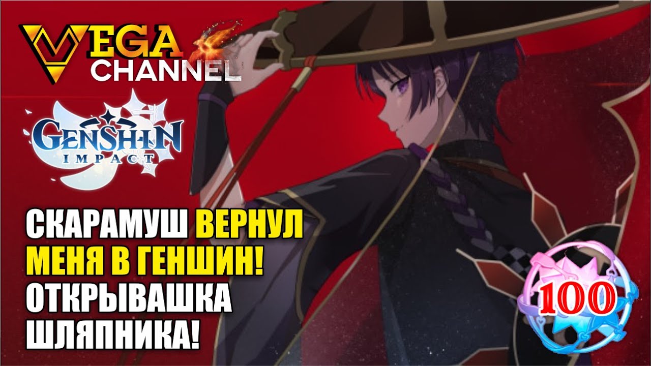 C6 ФАРУЗАН ЭТО ПРАВДА?! НУ ПОЧТИ... ОТКРЫТИЕ СКАРАМУЧЧИ! | Genshin Impact 3.4 | Геншин импакт