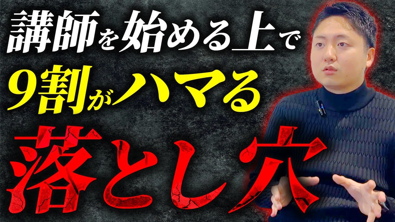 何かの講師に なりたい人必見！セミナー・研修講師が最初にやるべきことは？