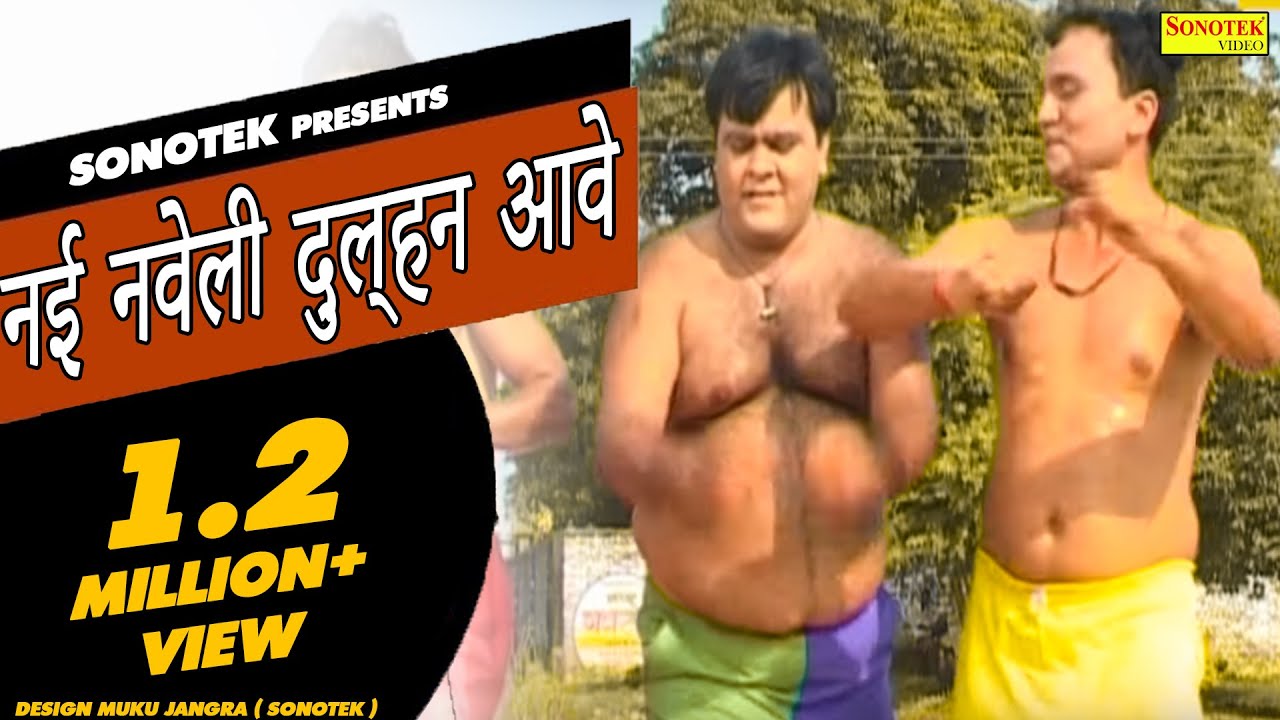 नई नवेली दुल्हन आवे | Uttar Kumar Dhakad Chhora | Haryanvi Song | Uttar Kumar Movies Songs | Sonotek