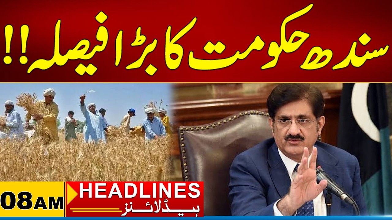 Sindh Government's Big Decision | 08 AM News Headlines | 24 July 2026 | City 21