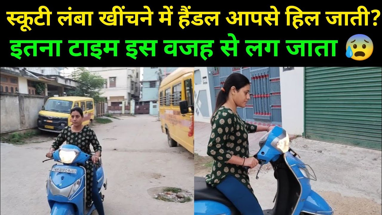 🛵बैलेंस ना बनने का सबसे बड़ा कारण ये है😰... कैसे ठीक करे?? ध्यान रखे ये बाते🧐 #9102928886