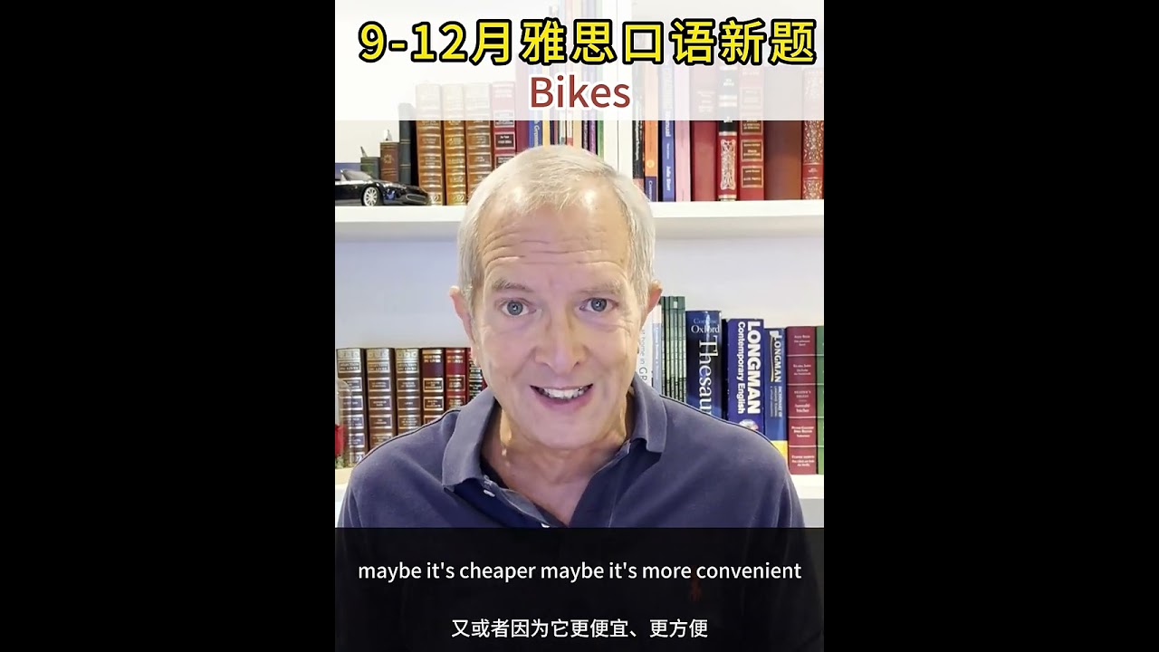 IELTS Speaking Part 1 - Answering Questions About Bikes