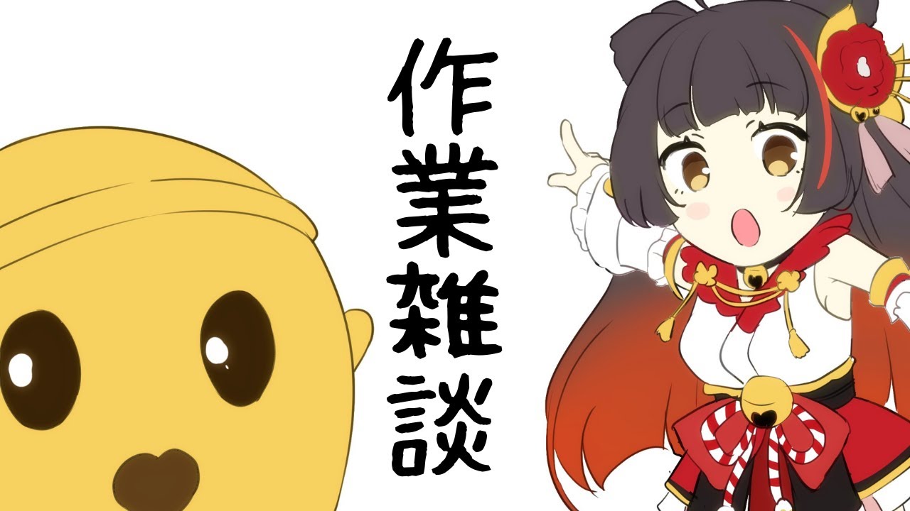 【#作業雑談┊Talking】ファンサーバー開設、サブスク作業など。 【Vsinger Vtuber┊#御神楽すずめ】