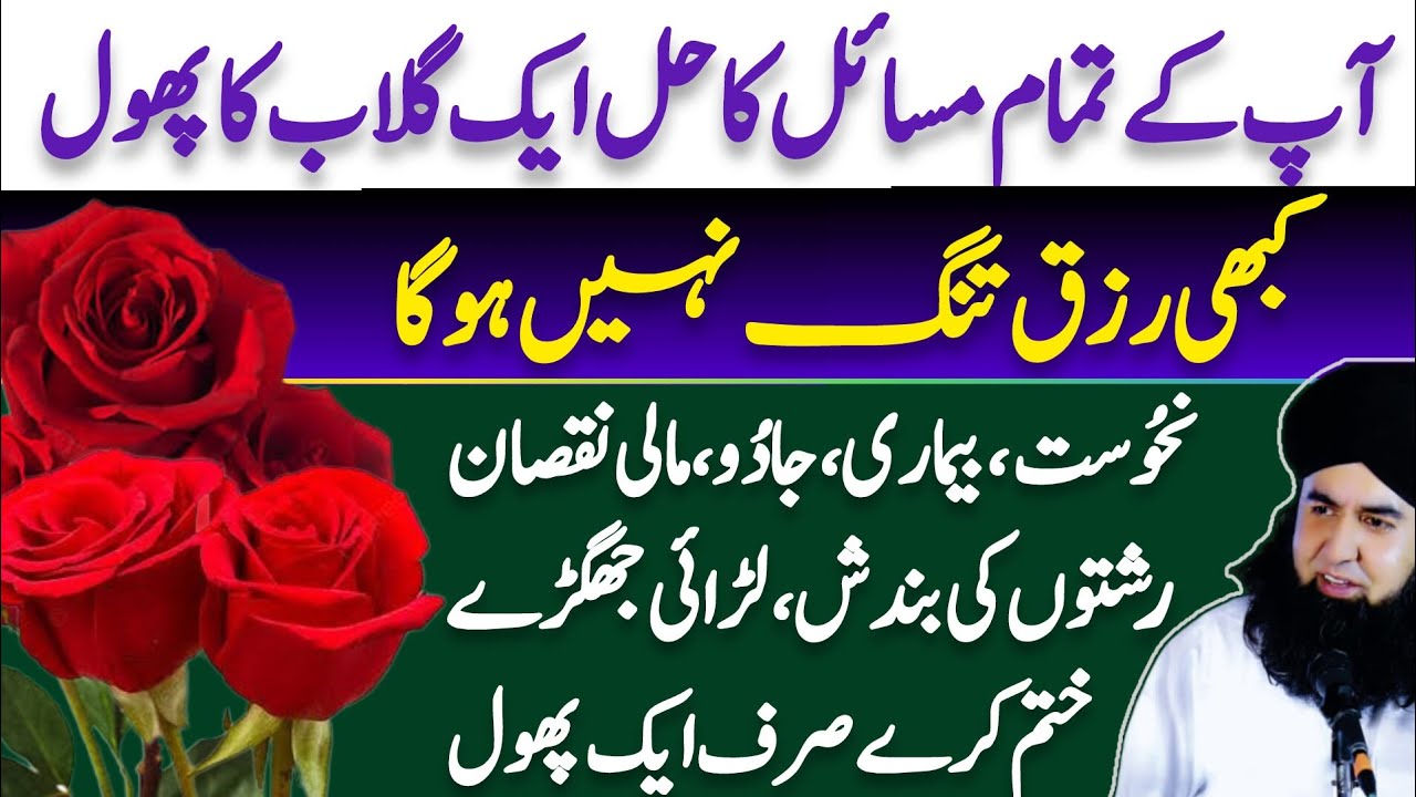 Har Pareshani Ka Hal Aik Phool | Tangi Rizq Bimari Aur Jadu Ka ilaj | Dr Hamed Shaafi | TALAASH