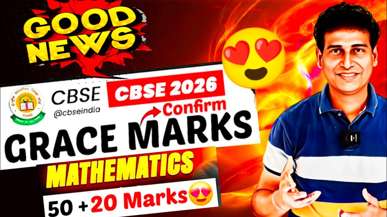 CBSE ने खुद कहा🥳Grace Marking Biggest Official Update 😍| Class 10 Maths me ab extra marks milega😊
