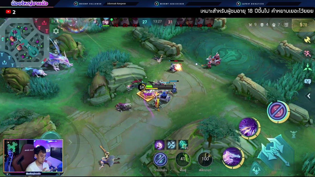 MLBB Live : แครี่ขาตายเกมนี้มันเล่นยังไง