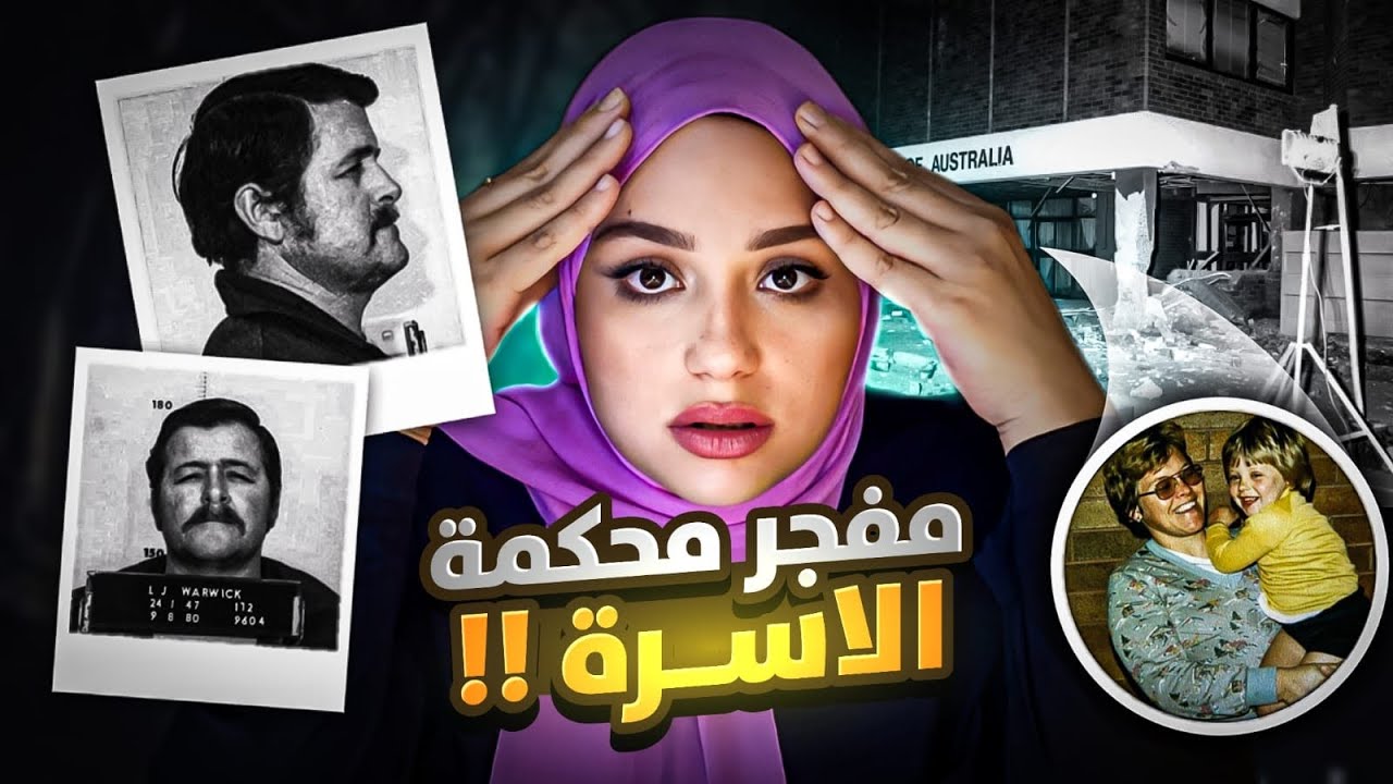 ضـــحـت بأبنتها لــقـــاتــل مــتـســلـســ،ــل ! - تم حلها