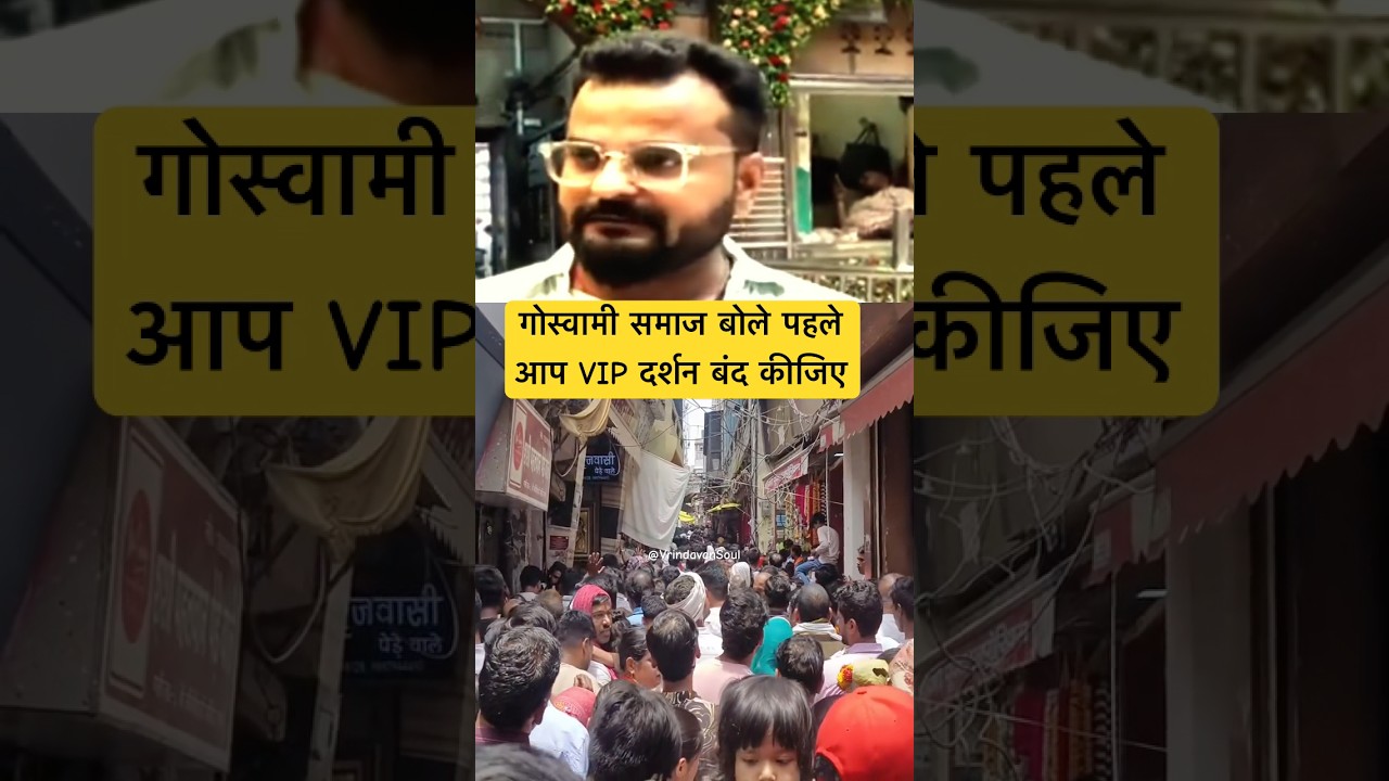 Bankebihari corridor #vrindavan #bankebiharicorridor #corridor