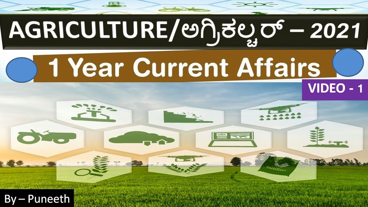 ಕೃಷಿ/Agriculture | one Year Current Affairs ( 2020-21) | KAS/FDA/SDA/IAS/PDO/PC/PSI | Part-1 |