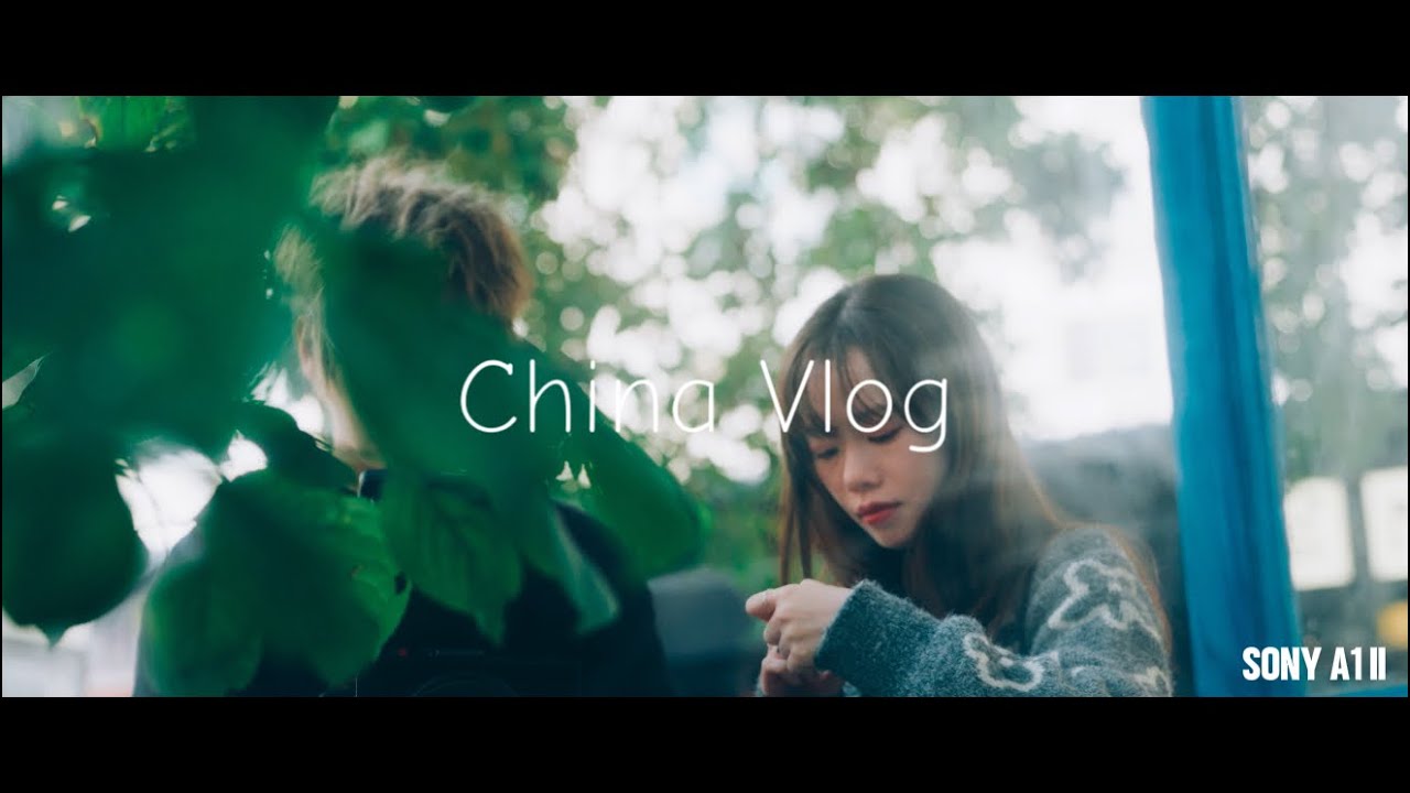 China Vlog ｜Sony A1 II