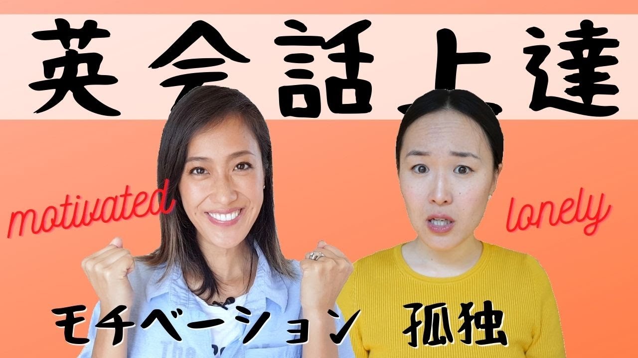 Haruna + Reiko | 英会話上達の険しい道だけど… [#335]