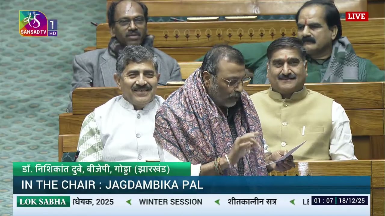LS | Dr. Nishikant Dubey&rsquo;s Remarks | VB-G RAM G Bill, 2025 | 17 Dec, 2025