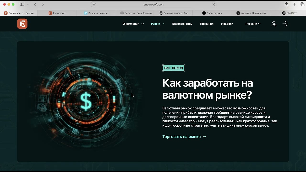 eneuro-soft.info (eneurosoft.com) КАК ВЫВЕСТИ ДЕНЬГИ?