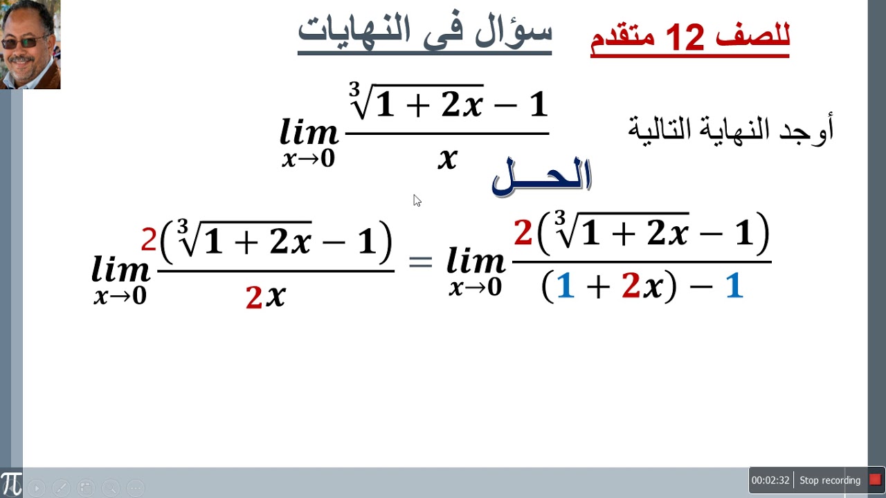 حل سؤال كيفية إيجاد نهاية الجذر التكعيبي بالتحليل