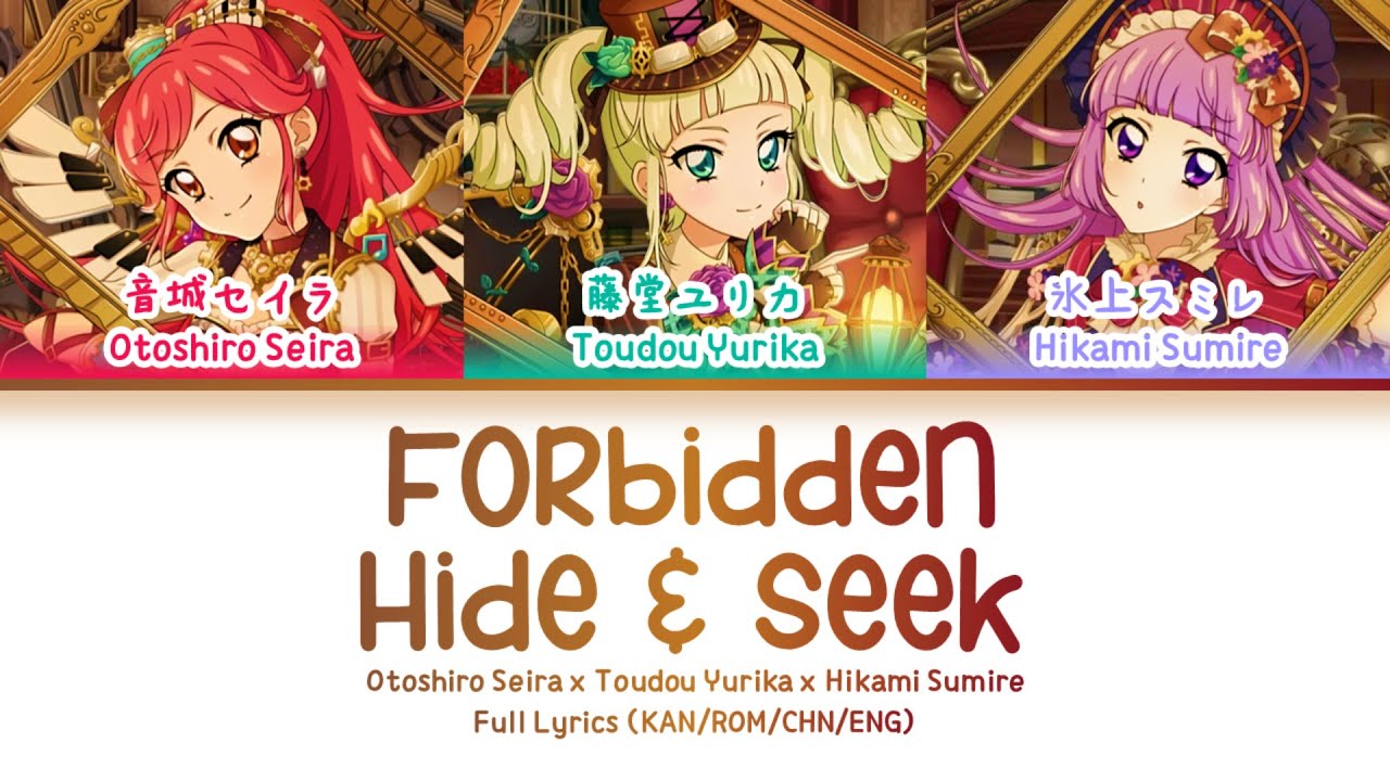 禁断 Hide & Seek (Forbidden Hide & Seek) — Yurika & Seira & Sumire | FULL LYRICS (KAN/ROM/中/ENG)