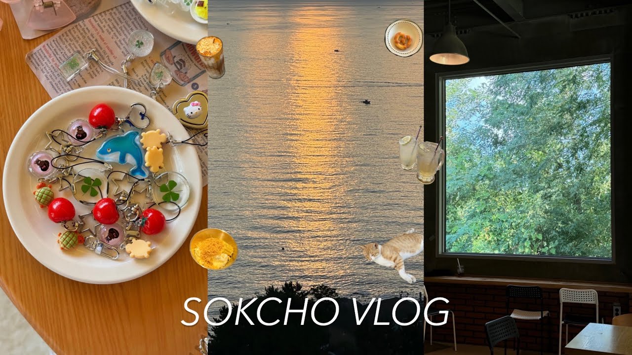 계획은 파워쌉J가 기깔나게 짤게🍧| 알잘딱깔센 속초 여행 vlog🤍 | n번째 또간찐맛집, 카페, 술집 다 알려줘버려 | 분위기 환장하는 일본 그자체 술집 찐추천 | 찐오션뷰 숙소