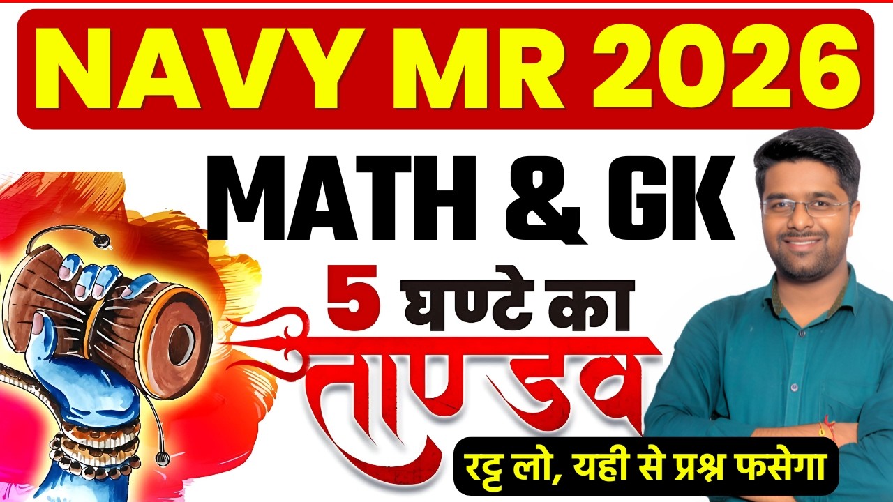 NAVY MR New Vacancy 2026 | NAVY MR Classes 2026 | NAVY MR Practice Set | NAVY MR Syllabus 2026