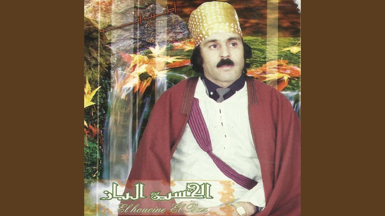 Amdakl Nrouh Drouh