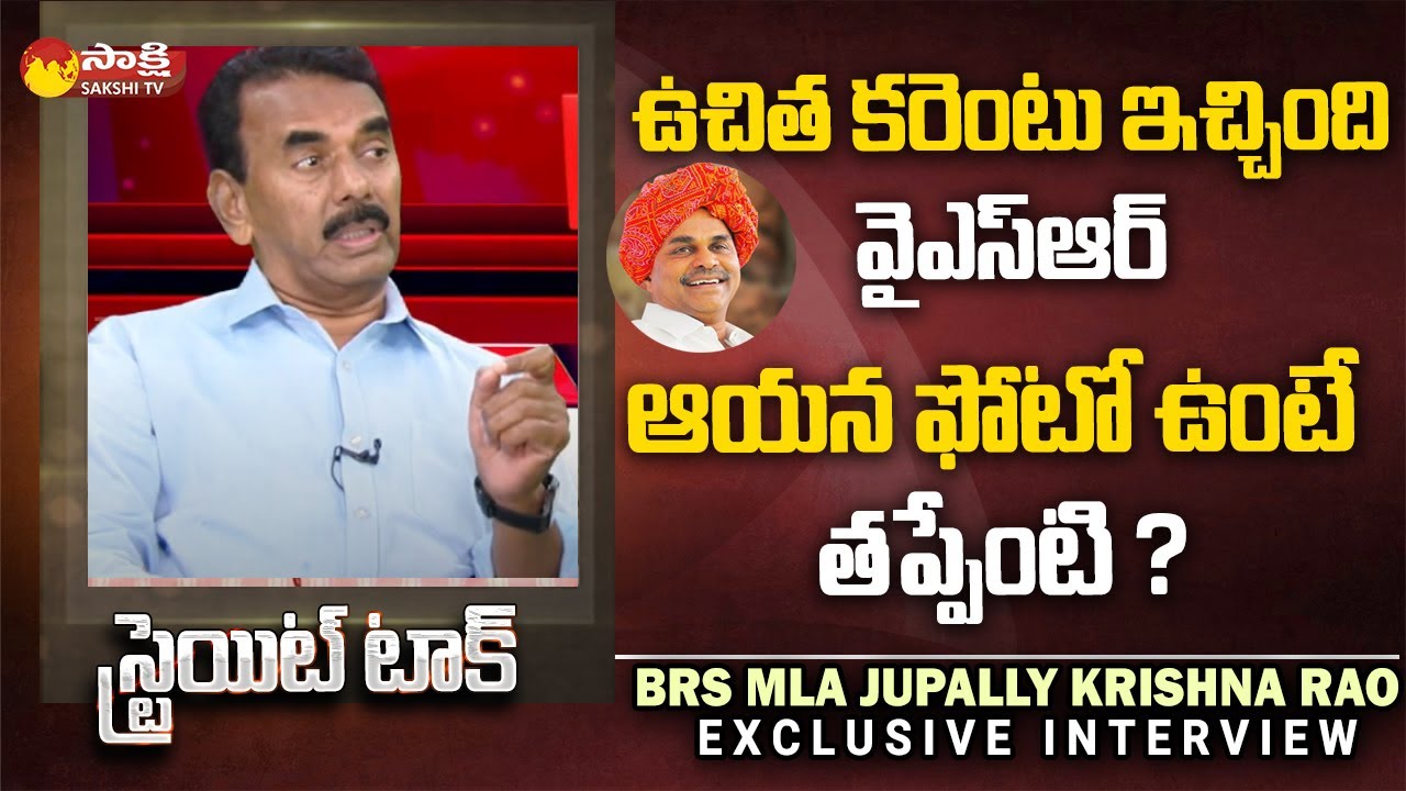 Jupally Krishna Rao Counter to Niranjan Reddy on YS Rajasekhar Reddy Photo |@SakshiTV