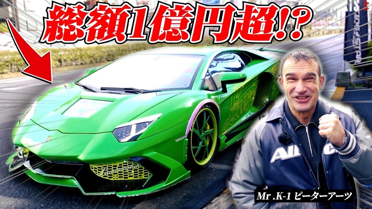【神回】総額1億円！？ピーターアーツ、ランボルギーニを遂に購入しに行ってみたwwww【諸星伸一】【諸星一家】