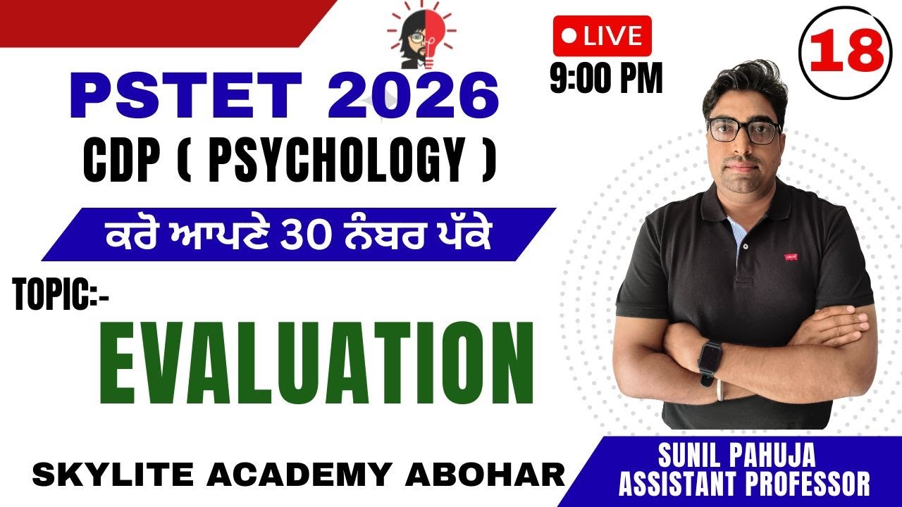 PSTET - 2026 | Psychology CDP | Evaluation | DAY - 18 | SKYLITE ACADEMY | 95809-20001