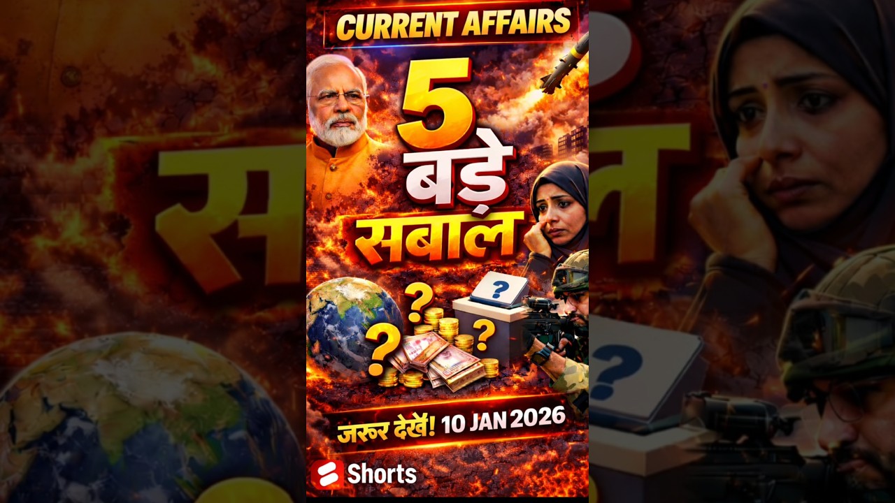 Aaj ke Top 5 Current Affairs 🔥 | Arjun Mark-2, Solar Power, Metro Project, GK Quiz