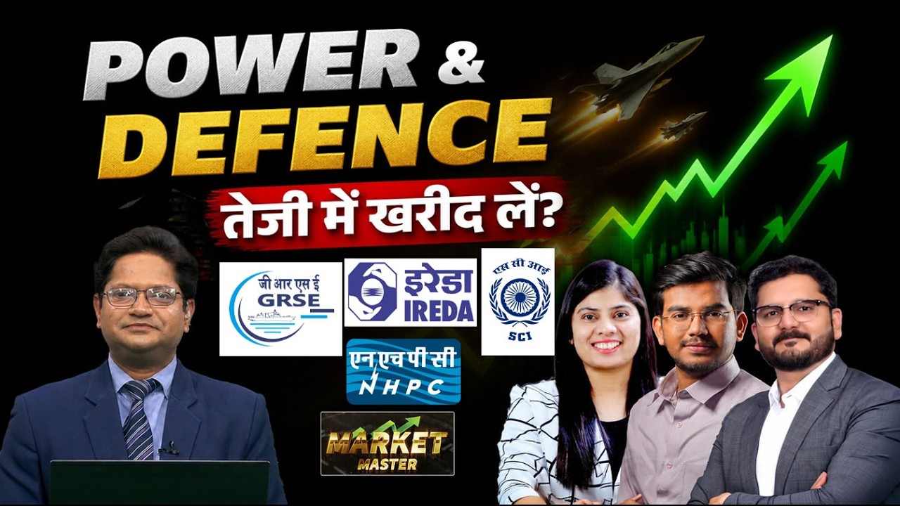GRSE, Suzlon, IREDA, Apollo Micro, Paras Def., Adani Power, NHPC, SCI, HAL Share में क्या करें?