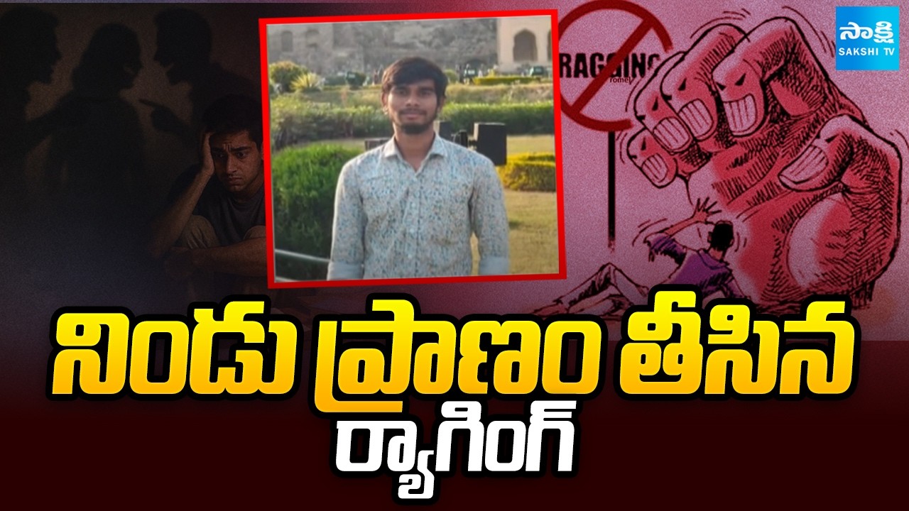 B.Tech Student Rahul Ends His Life by Seniors Ragging | Telangana News | @SakshiTV