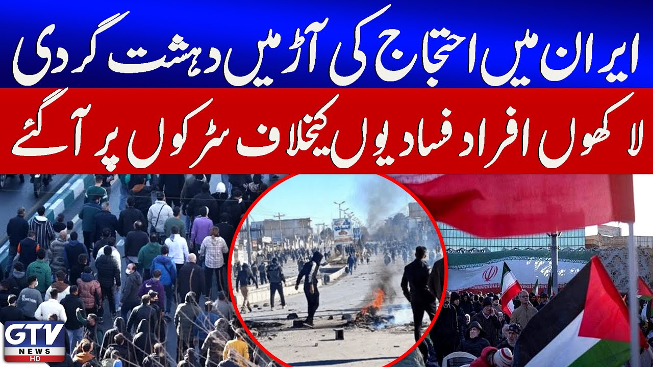 Breaking News: Public Backlash in Iran as Millions Opposed Violent Protests | GTV News