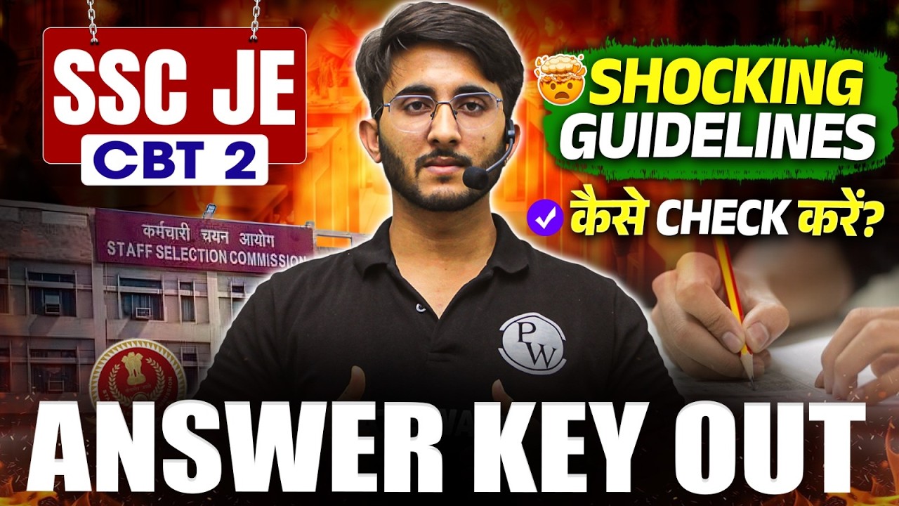 SSC JE CBT 2 Answer Key Out | How to Check SSC JE Answer Key 2026?| SSC JE CBT 2 Response Sheet 2026