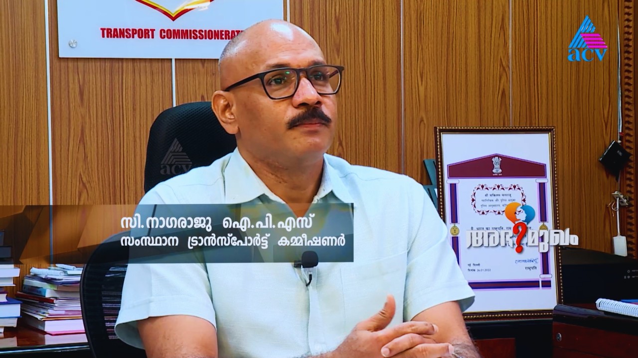 Kerala Transport Commissioner C Nagaraju IPS on Road Safety | National Safety Day Special