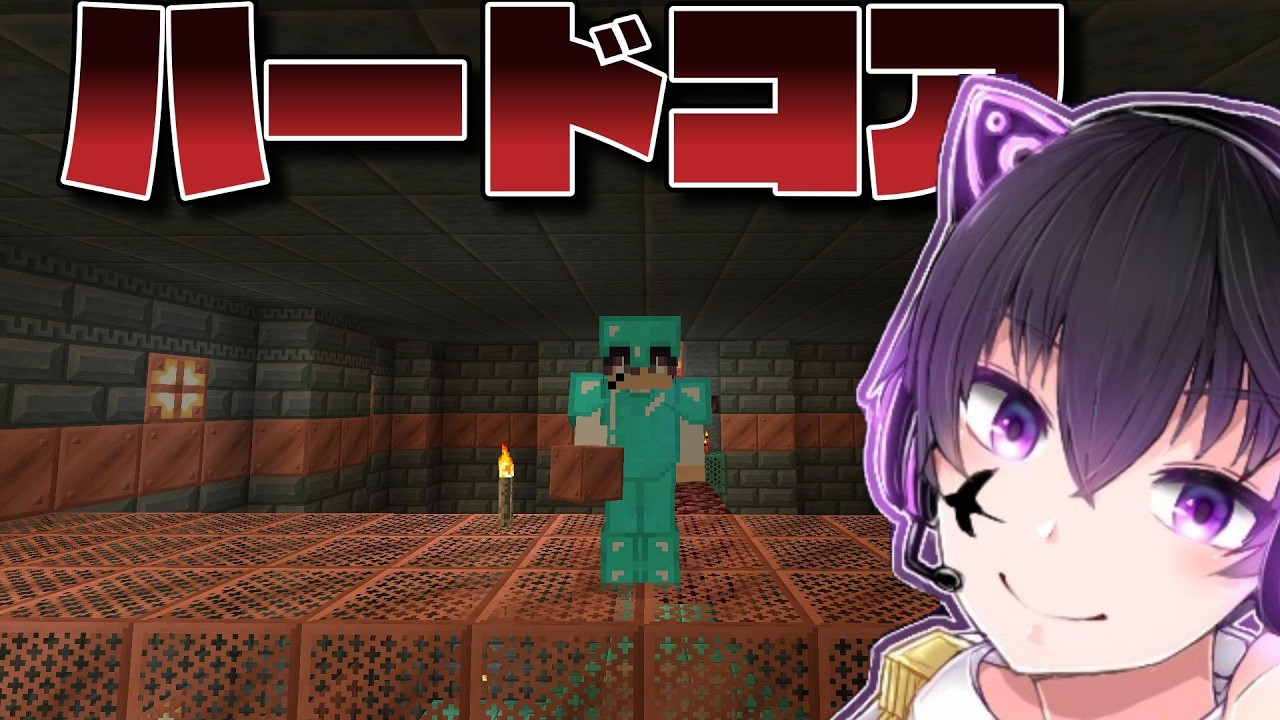 【#minecraft 】懐かしきハードコア【vtuber/折鶴ちょんぺい】