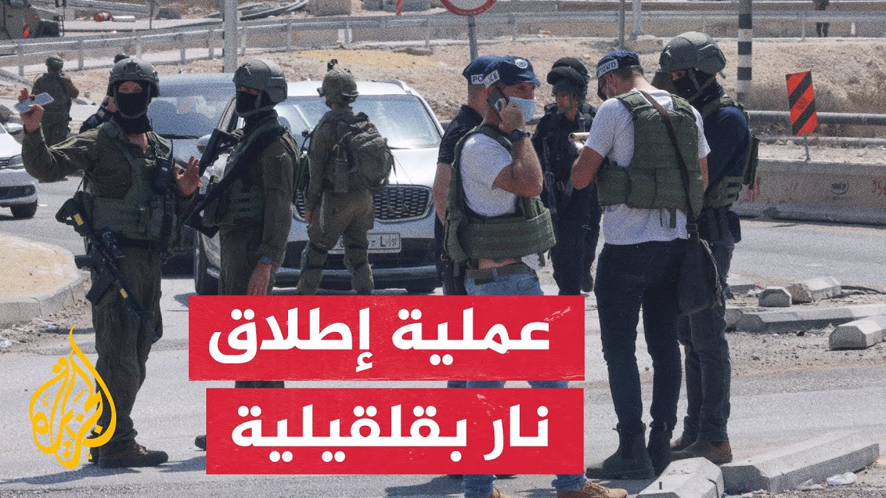 إصابة إسرائيليين في إطلاق نار استهدف حافلة شرق قلقيلية