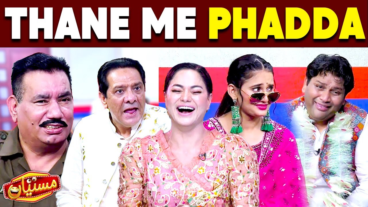 Thane Me Phadda | Funny Segments | Best of | Sardar Kamal | Nasir Chinyoti | Mastiyan
