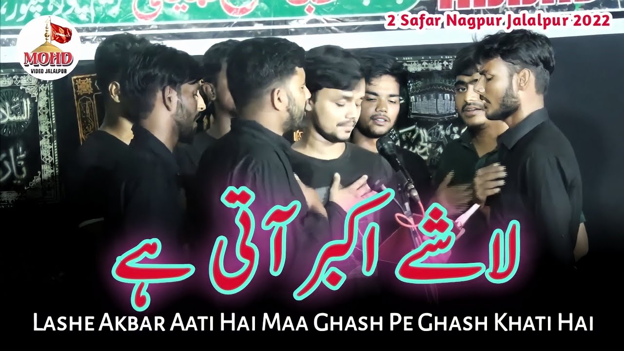 Lashe Akbar Aati Hai | Anjuman Zulfeqre Haideri Usmanpur | 2 Safar Nagpur Jalalpur | Noha 2022/1444