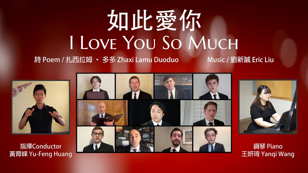 I Love You So Much 如此愛你