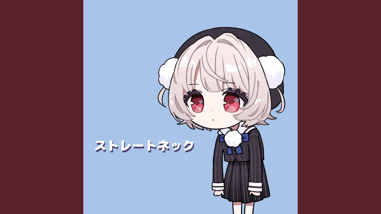 ストレートネック