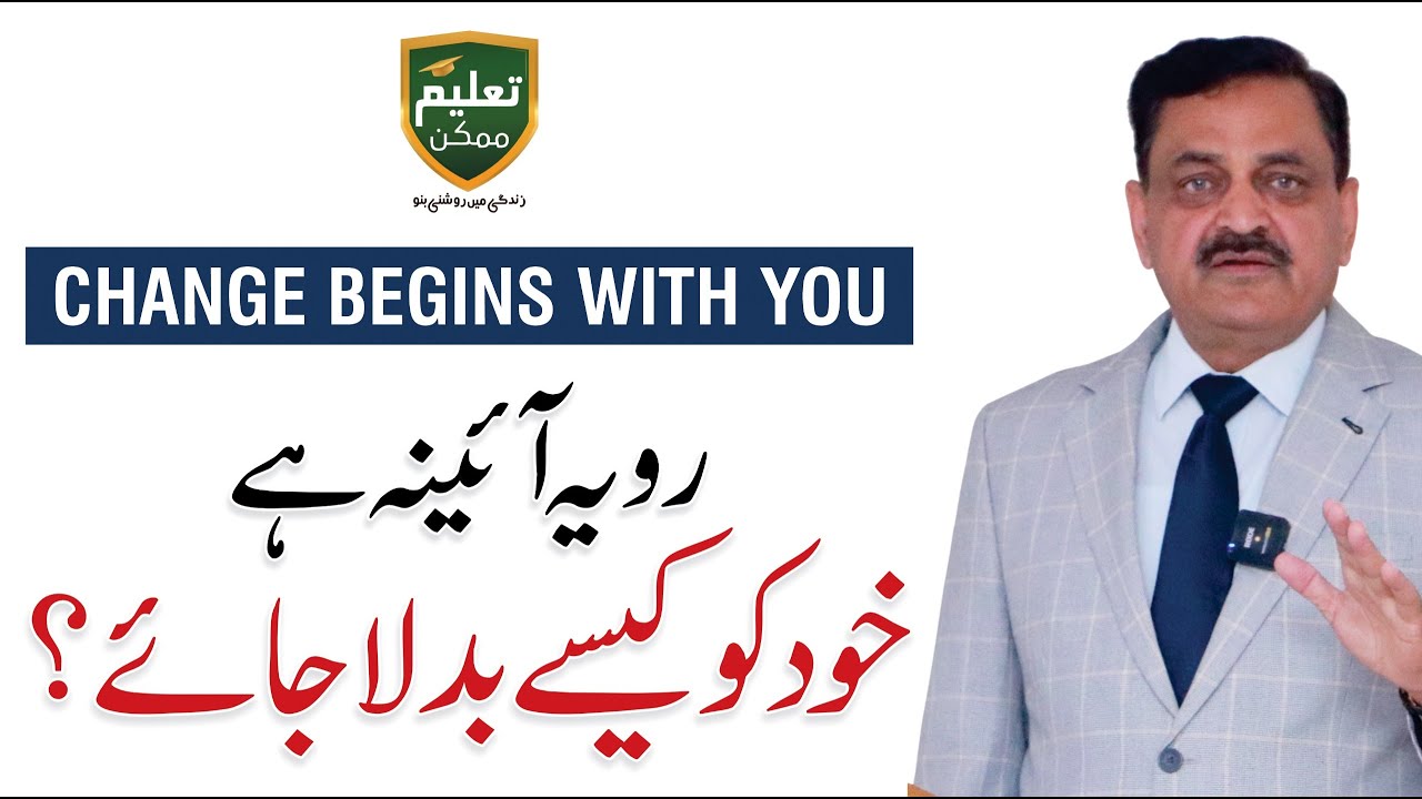 Change Begins With You: How to Transform Yourself | Shehryar Ashraf