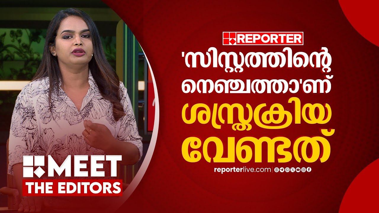 പ്രതിഷേധം വേണം, പക്ഷേ  വീട്ടിലേക്ക് തള്ളിക്കേറി റീത്ത് വെച്ചല്ല പ്രതിഷേധിക്കേണ്ടത് | Mathu Saji