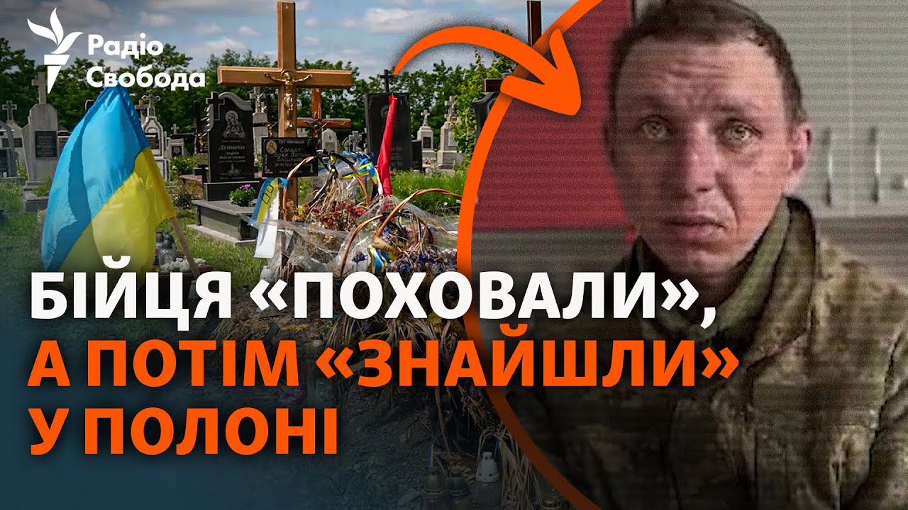 Похоронили не того? Запутанная история без вести пропавшего воина | Скандал во Львовской области