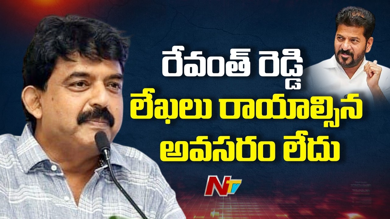 Perni Nani Shocking Comments on CM Chandrababu & CM Revanth Reddy | NTV Telugu