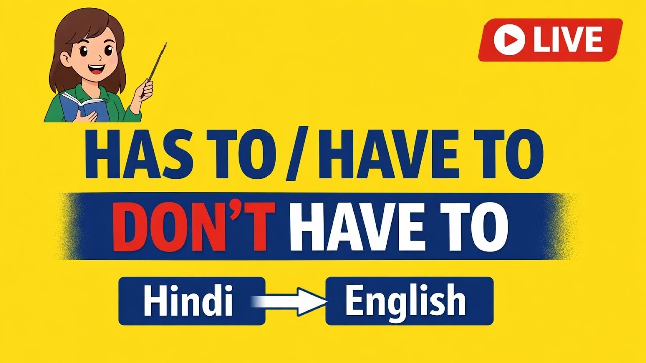  Has to & Have to in Spoken English/don't have to| Easy Hindi to English |for beginners