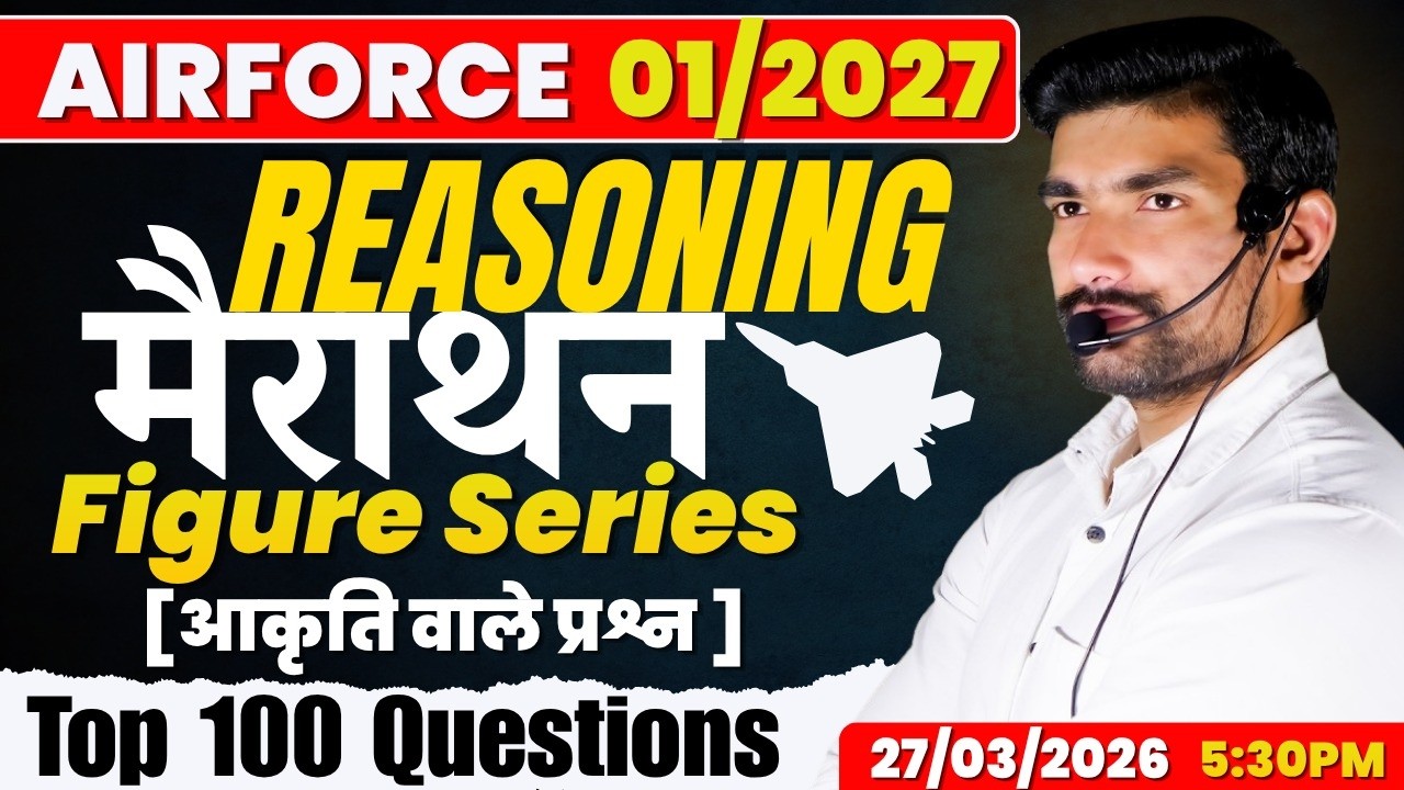 🔥 Figure Series Reasoning Tricks | Reasoning for Airforce 01/2027 By Robin Sir | Top 100 Questions