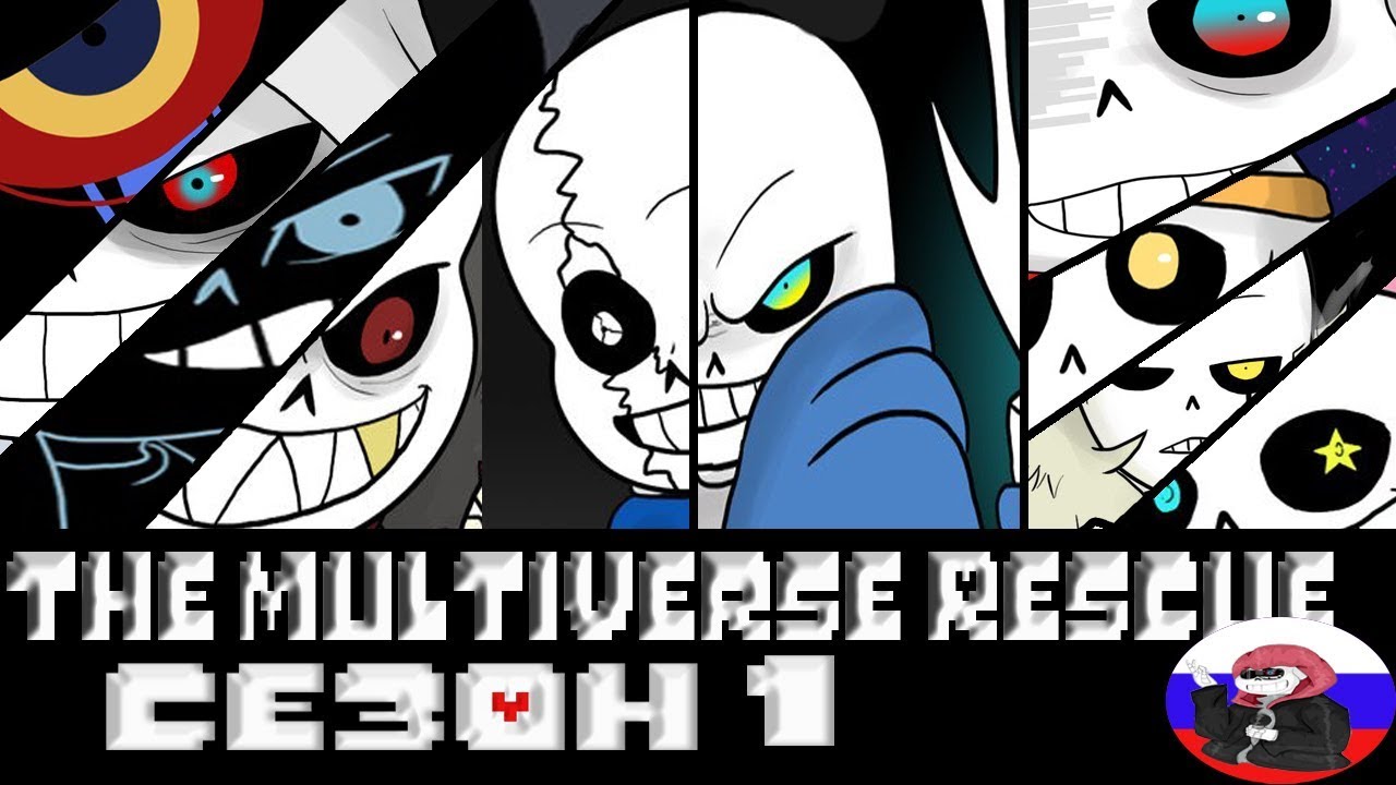 Comics  - The Multiverse Rescue ◄1 СЕЗОН►